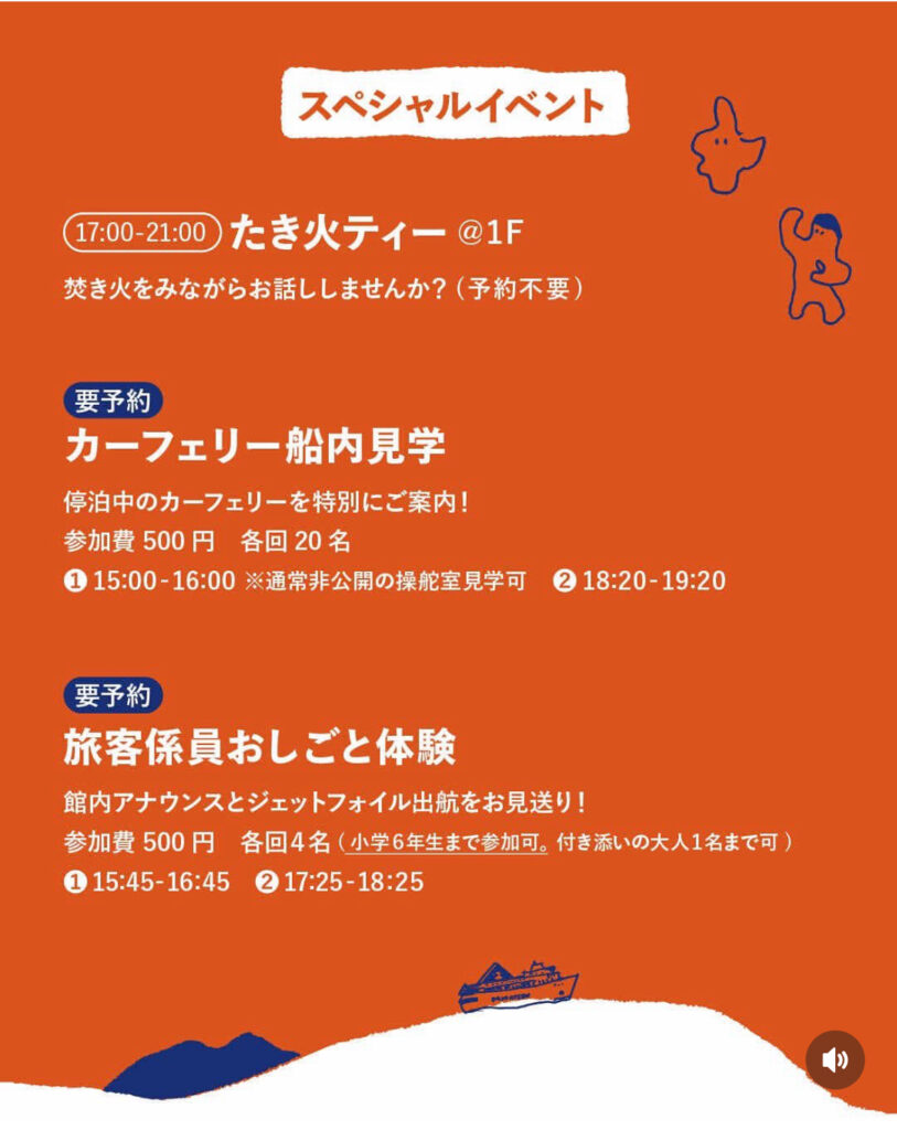 旅する佐渡フェスティバル